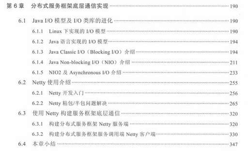 java分布式任務框架,分布式電池管理組成