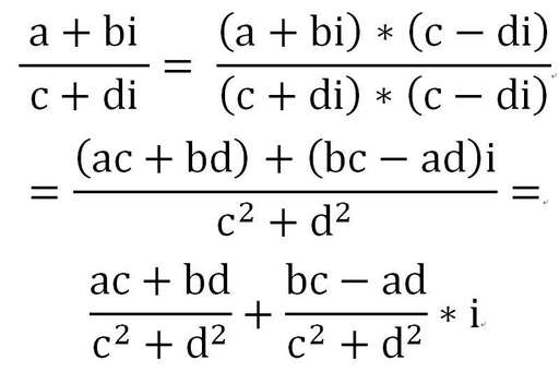 java 復(fù)數(shù)的除法,分母實(shí)數(shù)化是什么意思