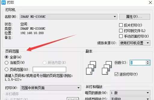 css 打印總頁數,如何減少文件打印的頁數