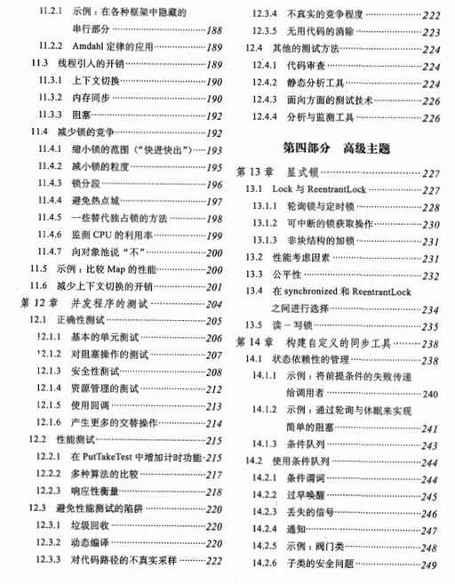 java 非阻塞鎖,為什么火車廁所里面的屎尿全部要排到鐵軌上