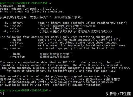 java md5sum,檢測一下有什么意義呢