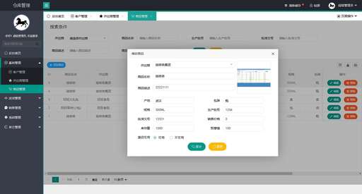 倉儲管理系統php源碼,交通運輸倉儲統一社會信用代碼是什么