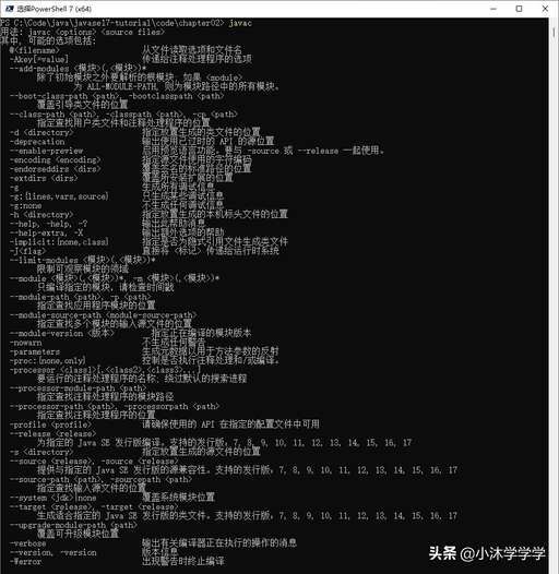 java 命令行輸入參數,在linux中命令后面帶參數