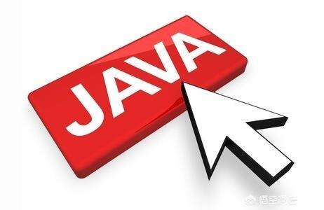 有c語言的基礎學java,會C語言和java的人準備從事Java后端