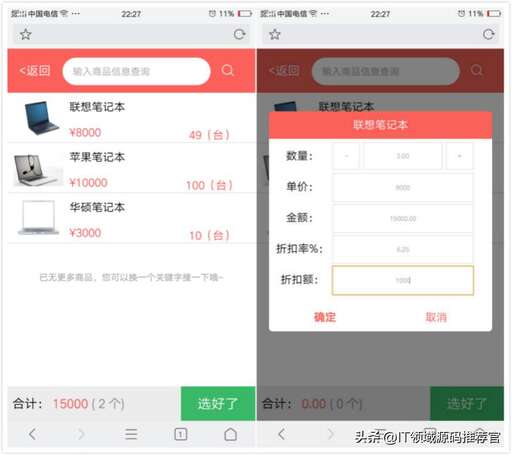 多商戶商城php源碼,收單碼是什么