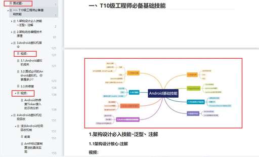 java注解面試題,檔案在個人手里如何處理