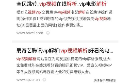 vip電影解析源碼PHP,網上流傳的各大視頻網站vip視頻解析是怎么做到的