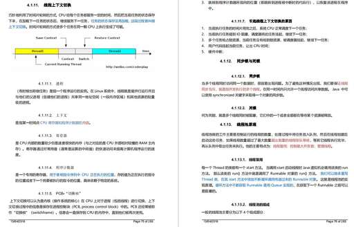 java 隊列offer,我是一名北京科技大學的大四學生