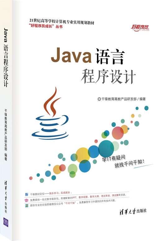 從零開始學習java,從零開始學習Android手機app開發