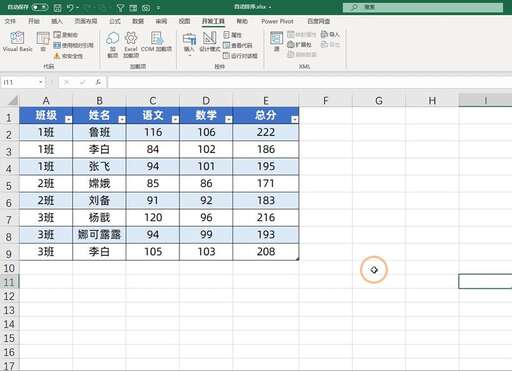 java多個字段排序,在excel中怎么設置分類字段