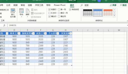 java動態創建數據表,股東權益變動表是動態還是靜態