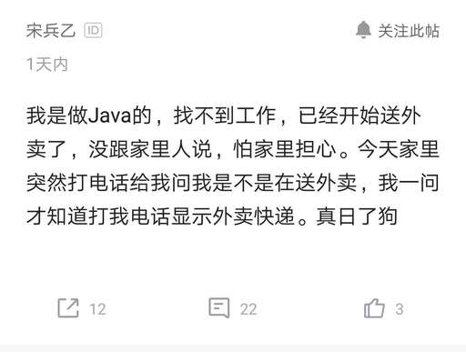 java外賣,目前大一學不會編程想退學