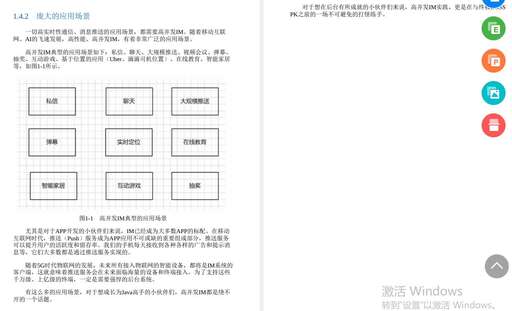 Java手寫redis,redis集群加載順序