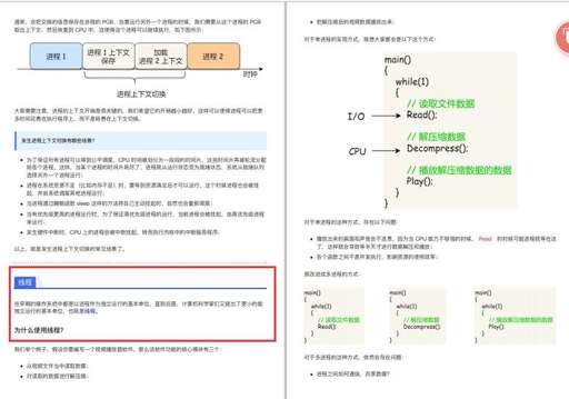 java多線程調(diào)度算法,它在線程調(diào)度中的作用