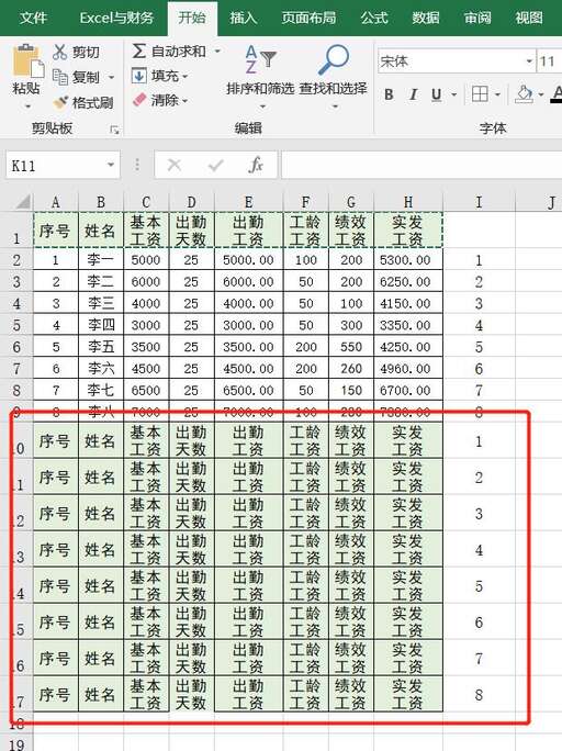 java對(duì)象序列號(hào)升序,excel表格的升降排序怎么排