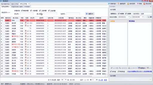 java 電子病歷編輯器,怎樣查電子病歷后臺(tái)修改過(guò)的痕跡