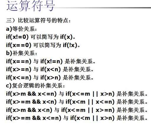 java比較符號(hào)優(yōu)先級(jí),c語言大于號(hào)和賦值運(yùn)算符優(yōu)先級(jí)