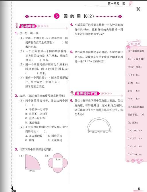 計算圓的周長java代碼,10km長的圓面積有多少