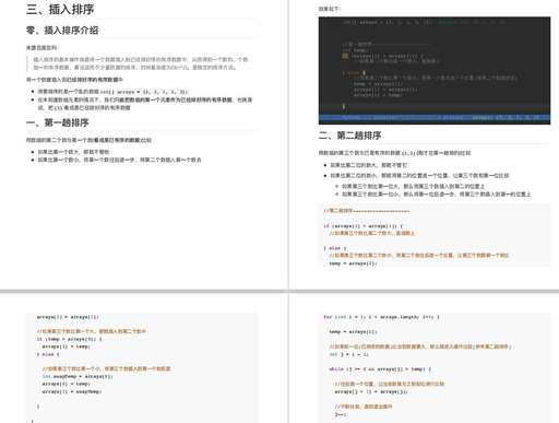 java字節跳動手撕代碼,阿里價值觀倒塌的根本原因是什么