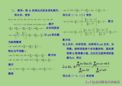 java怎么寫回歸方程,線性回歸方程的兩個公式