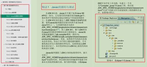 java 編譯時注解開發,c語言中的注釋是干什么用的