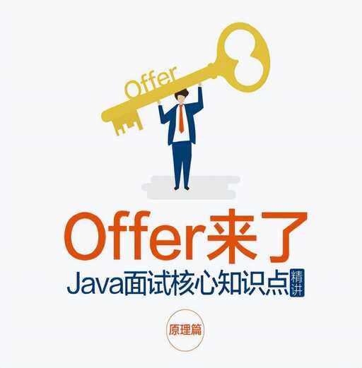 java架構師互聯網面試,面試小公司應該問什么問題