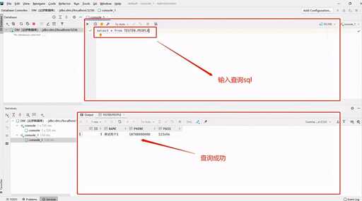 java達夢數據庫的使用,sql有什么好用的工具