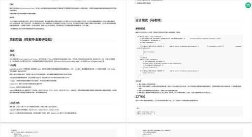 java面試核心八股文,比如什么21天出爆文什么的