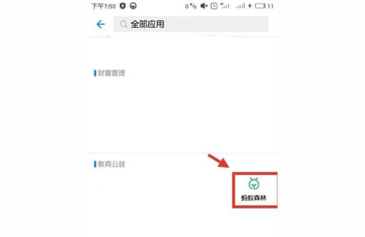 螞蟻森林樹css,螞蟻森林怎么隱藏樹